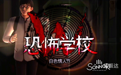 白色情人节游戏白色情人节游戏攻略-第2张图片