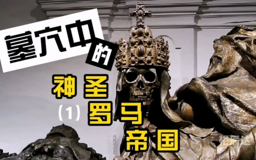 帝国从未神圣-第1张图片
