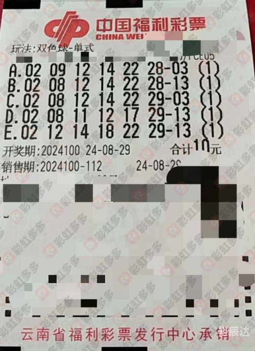 双色球2024100期开奖结果双色球2024100期开奖结果揭晓-第1张图片