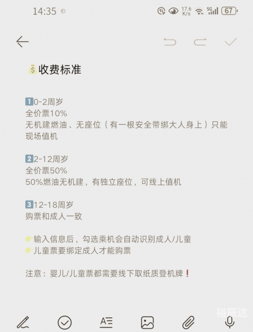 宝鸡机票攻略-第1张图片
