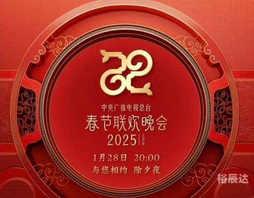 北京台春节联欢晚会节目单北京台春节联欢晚会，璀璨璀璨的盛宴