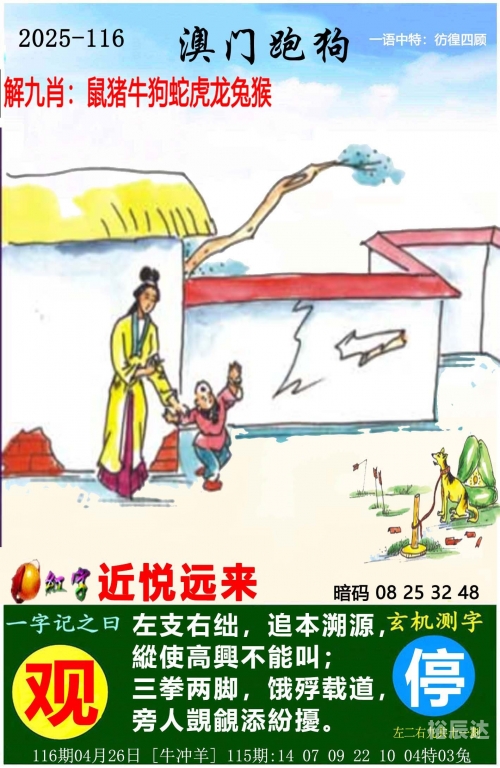 新澳天天开奖资料大全三中三香港新澳天天开奖资料大全三中三-第1张图片
