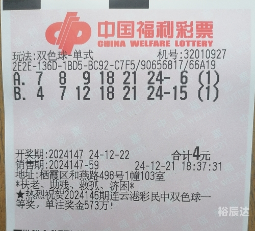 双色球在线选号，便捷选号新体验-第1张图片