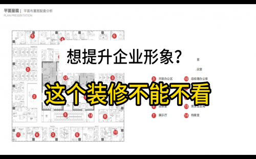 办公室装修常识与实用指南