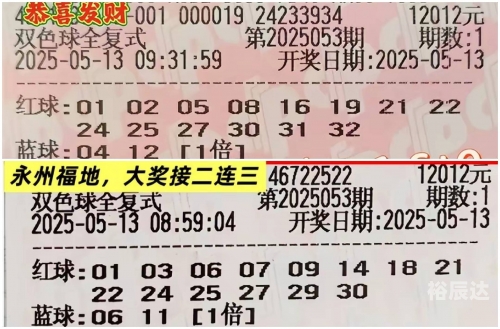 双色球摇奖器，神秘与乐趣的交织-第1张图片