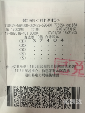 上海11选五开奖结果今天上海11选五开奖，彩票背后的神秘魅力
