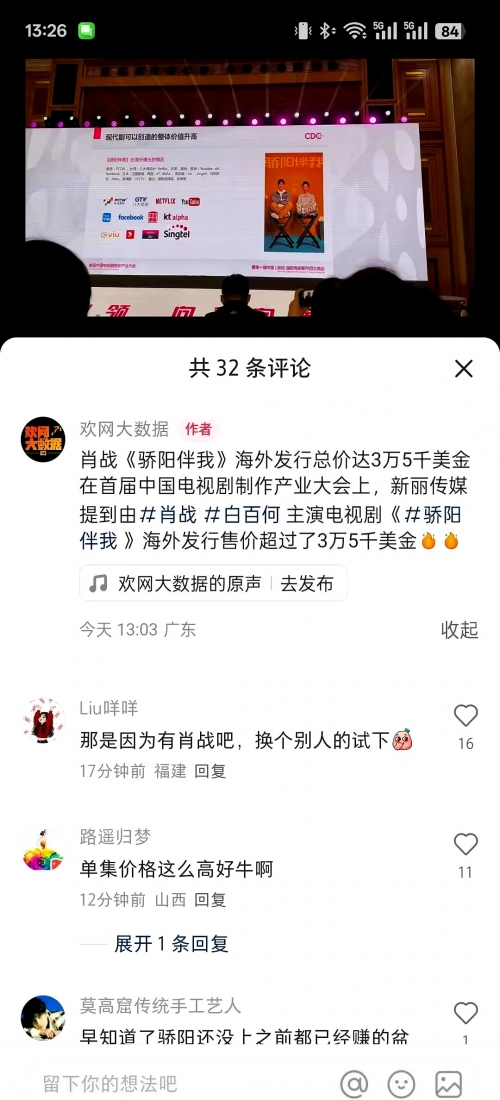 上亿收入电视剧花费巨大投入买收视率