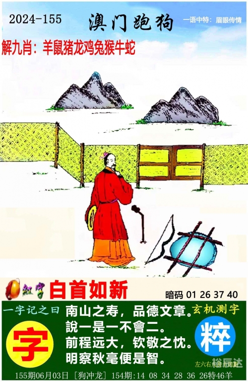二四六天空好彩944cc资讯二四六天天下好彩944CC赢彩-第1张图片