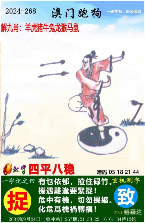 今天晚开的特马小说-第1张图片