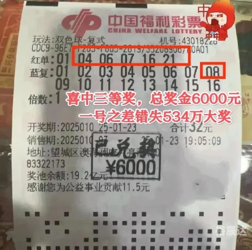 最新双色球开奖揭晓，揭开神秘面纱-第2张图片