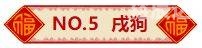 今晚9点30开生肖-第1张图片
