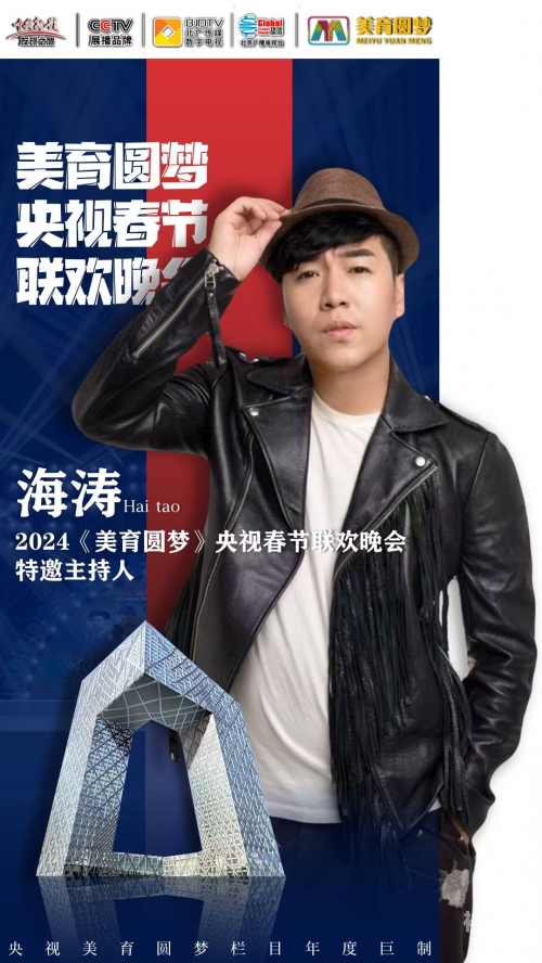 北京春晚2024播出时间是多少北京春晚2024播出时间-第2张图片