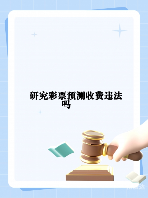 双色球分析家双色球分析家，彩票预测与策略探讨-第1张图片