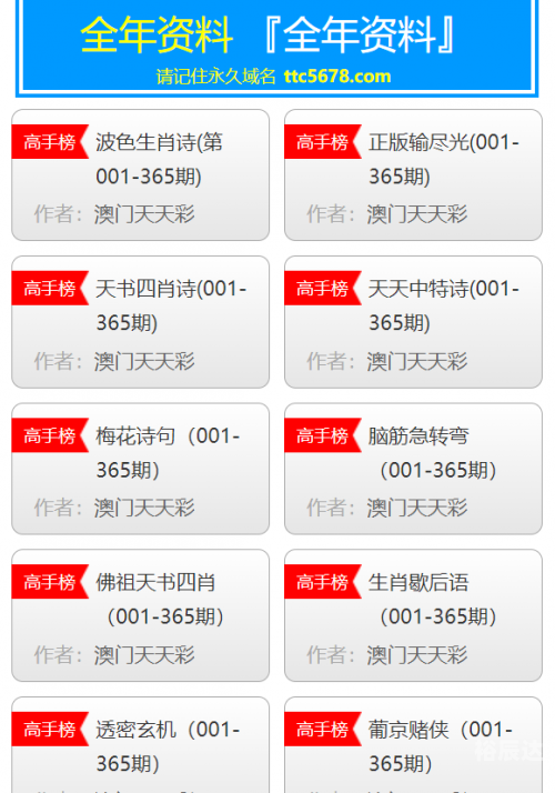 49tkcom澳彩资料2021生肖卡49tkcom澳彩资料2021深度解读-第3张图片