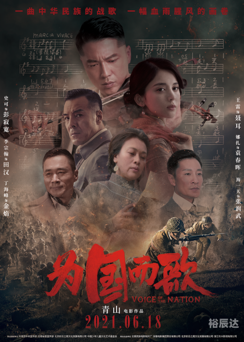 爱国的歌爱国的歌，民族情感的颂歌-第3张图片