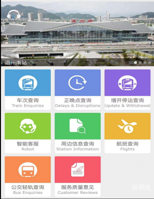 中国铁路客户服务中心网，便捷出行的新选择-第1张图片