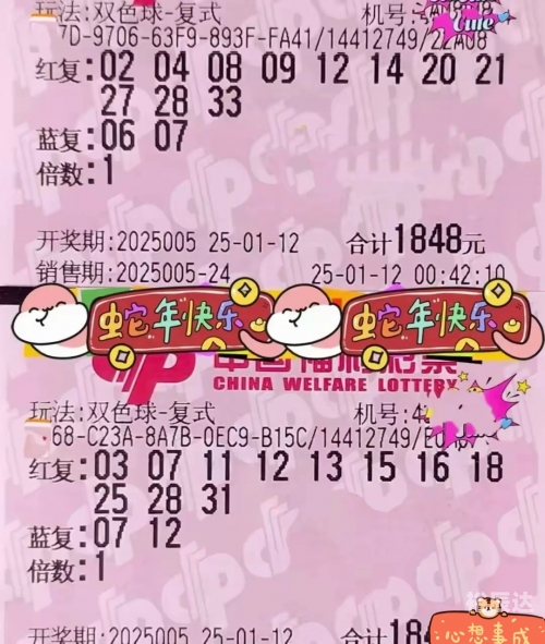 双色双色球开奖结果揭晓-第1张图片
