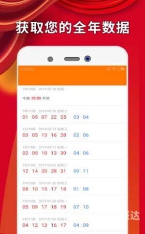 三肖期期中奖三肖期期中，预测与策略-第1张图片