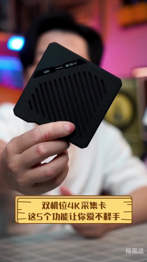4K采集卡，技术革新与应用前景-第2张图片