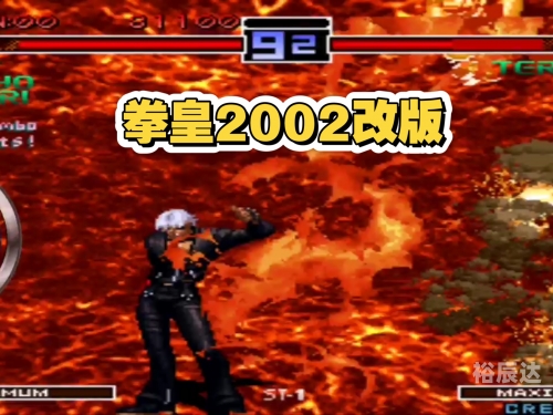 拳皇2009下载安装拳皇2009下载，体验热血格斗的全新篇章-第1张图片