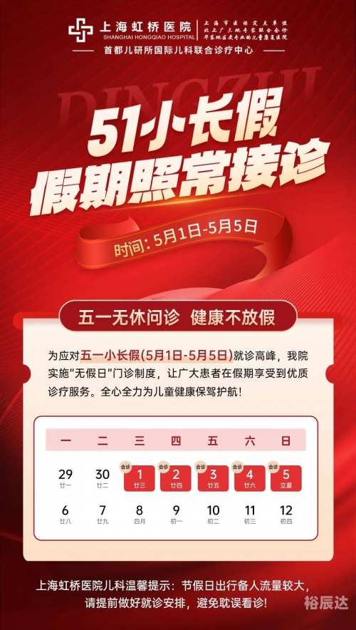 上海虹桥医院介绍