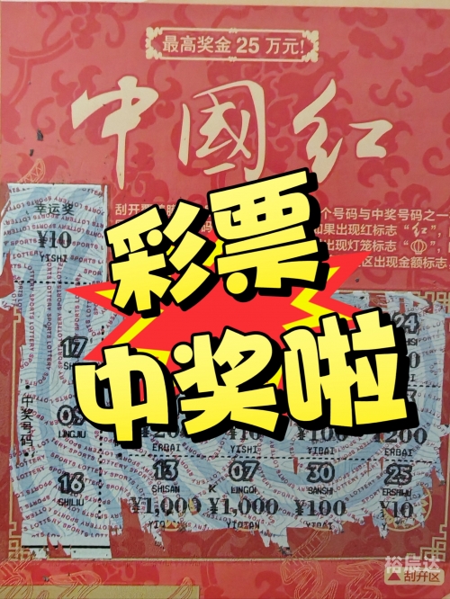 彩票中奖指南彩票中奖指南-第1张图片