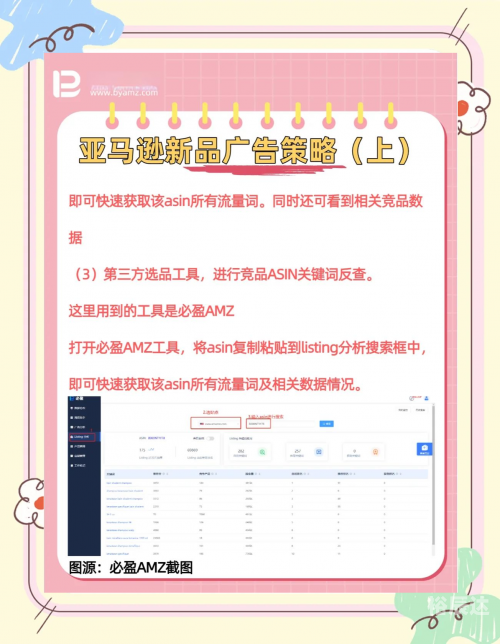 推广软件APP的策略与实践-第2张图片