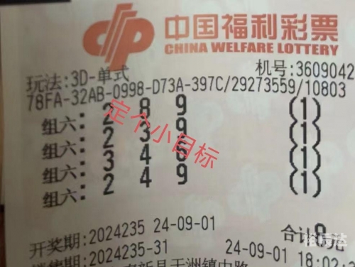 三d开奖福彩号直播三D开奖福彩号揭秘-第1张图片