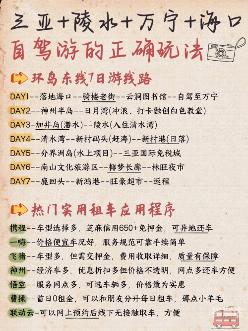 上海到海南旅游团报价上海到海南旅游攻略-第1张图片