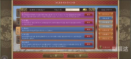 天下贰下载攻略