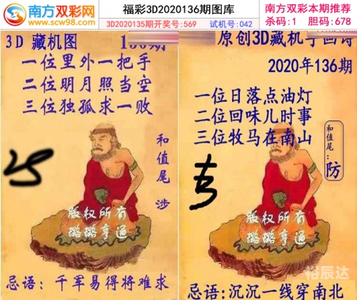 3B福彩正版藏机图揭秘-第1张图片