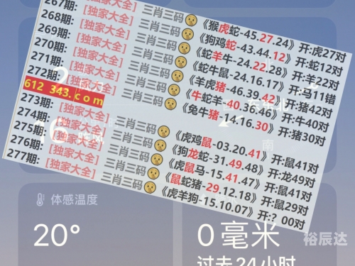 新澳门开奖结果2024开奖记录今晚新澳门2024开奖结果记录-第1张图片