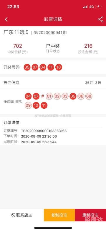 上海11选五的开奖结果最新上海11选5，彩票游戏攻略-第3张图片