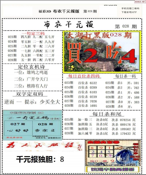 正版真精华布衣天下-第1张图片
