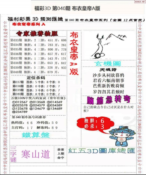 正版真精华布衣天下-第2张图片