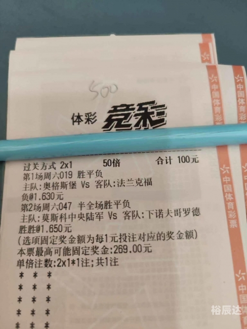 竞彩足球开奖比分，揭秘精彩赛事-第2张图片