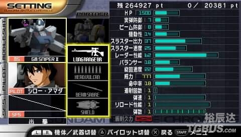 电玩巴士与PSP，游戏新体验的探索-第2张图片