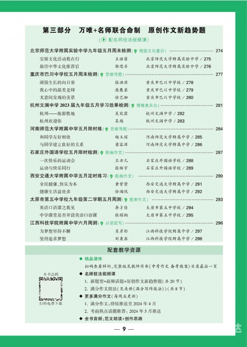 2022年资料免费大全-第1张图片