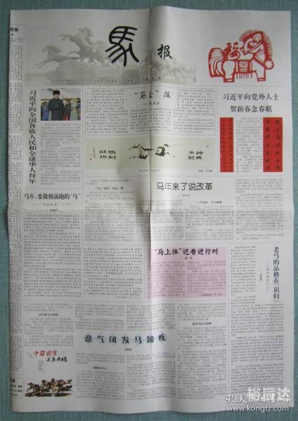 管家婆马报图片2021管家婆马报图片-第2张图片