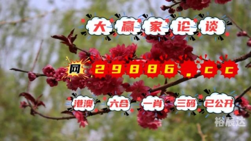 香港黄大仙仙黄大仙特马网站香港黄大仙仙黄大仙特马网站介绍-第3张图片