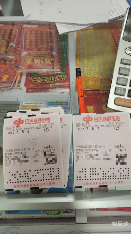 今日3d开奖号是什么今日3D开奖号揭晓-第3张图片