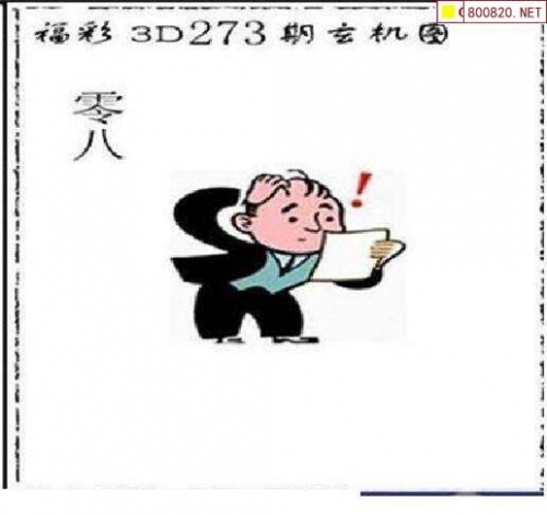 3d彩易网字谜图谜总汇3D彩易，引领数字娱乐新潮流-第1张图片