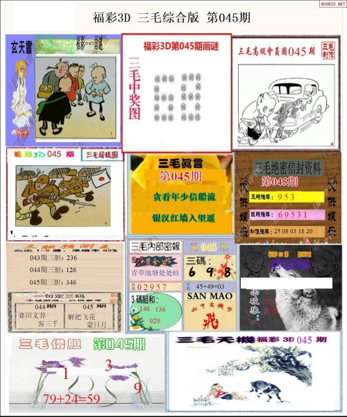 3d彩易网字谜图谜总汇3D彩易，引领数字娱乐新潮流-第3张图片