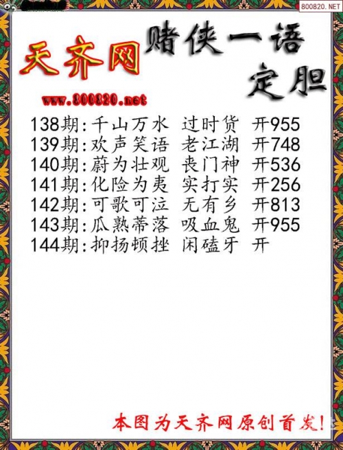 3d彩易网字谜图谜总汇3D彩易，引领数字娱乐新潮流-第2张图片