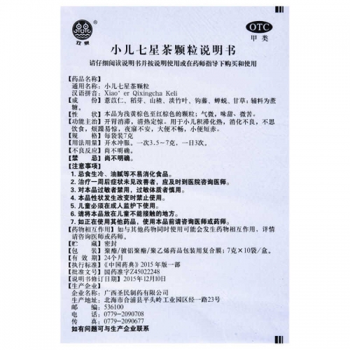 七星官网旗舰店七星官网，引领行业新风尚