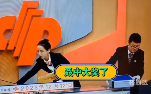 双色球摇奖机体验-第1张图片
