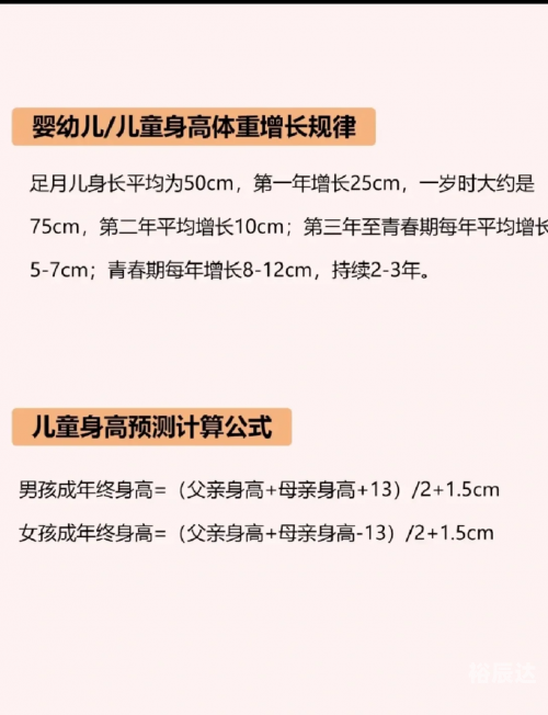 6-7岁儿童成长关键期-第2张图片