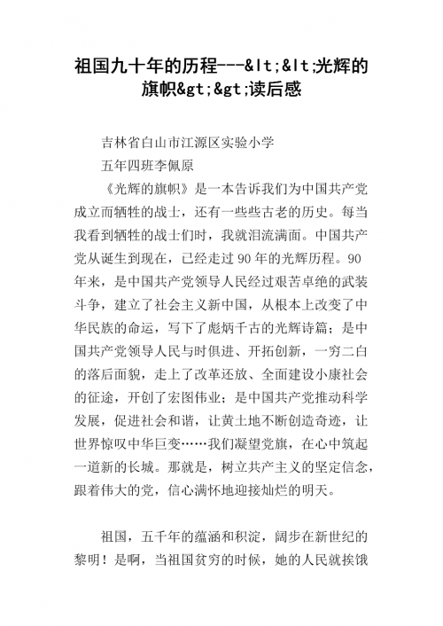放歌90年放歌90年，辉煌历程与展望-第2张图片