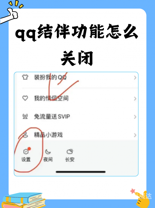 手机qq 如何退出新版手机QQ退出方法-第3张图片