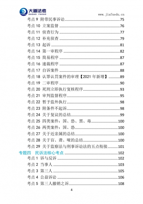 2021全年资料免费大全下载2021全年资料免费大全下载-第2张图片